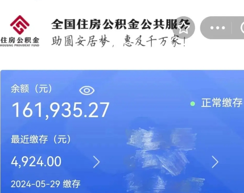 大同个人公积金怎么提取现金（这样提取个人公积金）